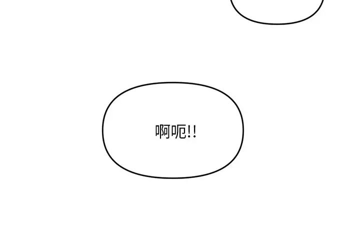 《深夜网吧》漫画最新章节第7话免费下拉式在线观看章节第【2】张图片