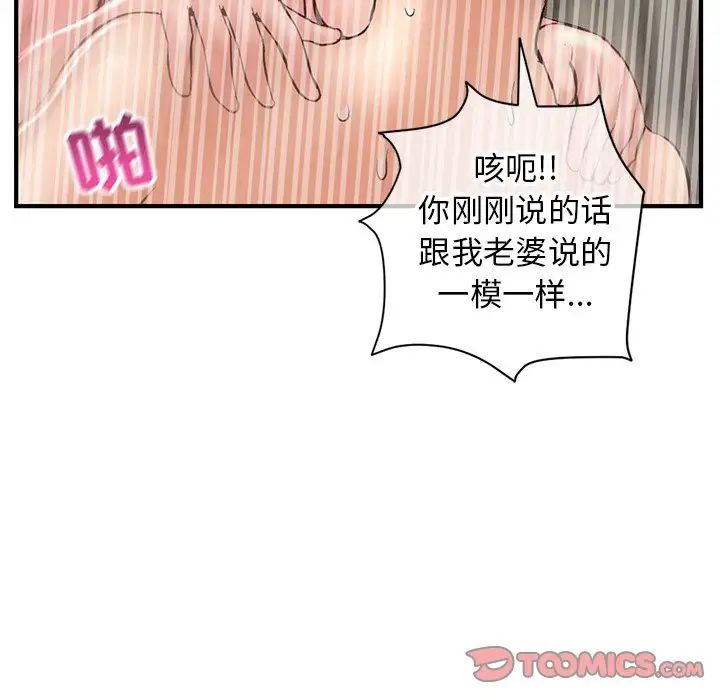 《深夜网吧》漫画最新章节第7话免费下拉式在线观看章节第【33】张图片