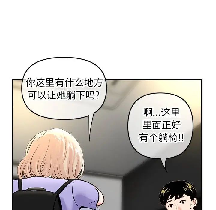 《深夜网吧》漫画最新章节第7话免费下拉式在线观看章节第【67】张图片