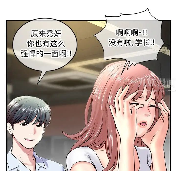 《深夜网吧》漫画最新章节第7话免费下拉式在线观看章节第【143】张图片