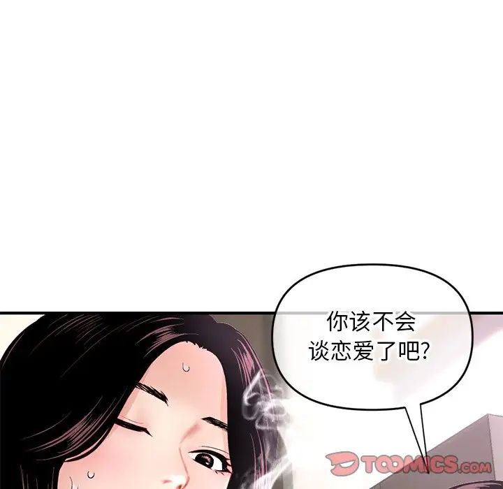 《深夜网吧》漫画最新章节第7话免费下拉式在线观看章节第【51】张图片