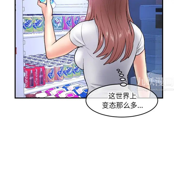 《深夜网吧》漫画最新章节第7话免费下拉式在线观看章节第【121】张图片