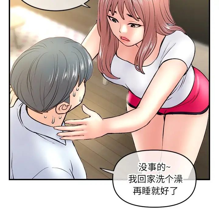 《深夜网吧》漫画最新章节第7话免费下拉式在线观看章节第【154】张图片