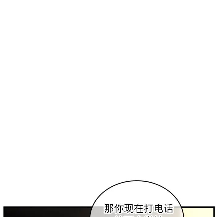 《深夜网吧》漫画最新章节第7话免费下拉式在线观看章节第【92】张图片