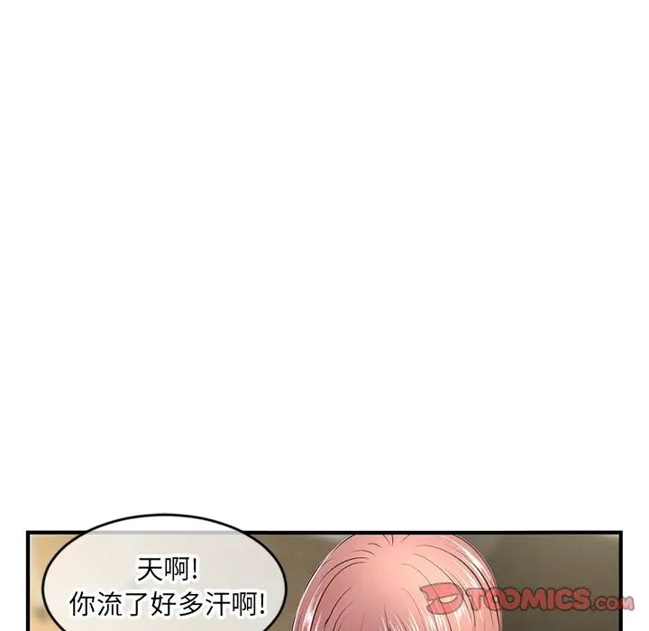 《深夜网吧》漫画最新章节第7话免费下拉式在线观看章节第【153】张图片