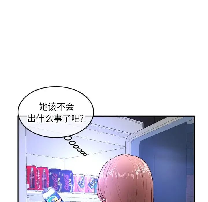 《深夜网吧》漫画最新章节第7话免费下拉式在线观看章节第【120】张图片