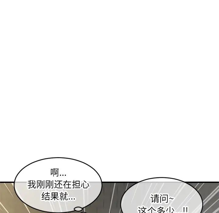 《深夜网吧》漫画最新章节第7话免费下拉式在线观看章节第【122】张图片