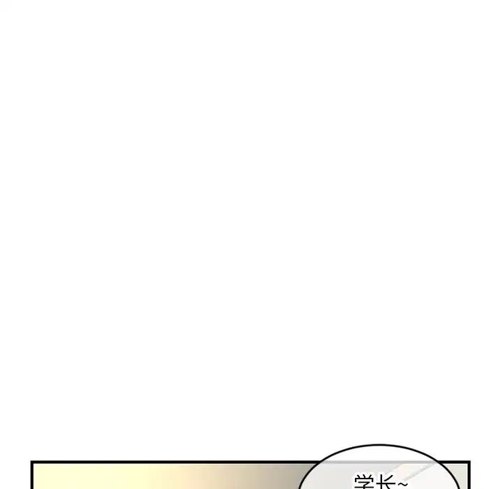 《深夜网吧》漫画最新章节第7话免费下拉式在线观看章节第【151】张图片