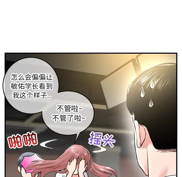 《深夜网吧》漫画最新章节第7话免费下拉式在线观看章节第【145】张图片