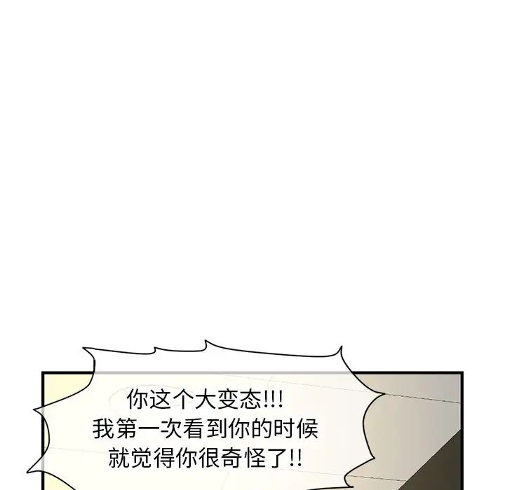 《深夜网吧》漫画最新章节第7话免费下拉式在线观看章节第【130】张图片