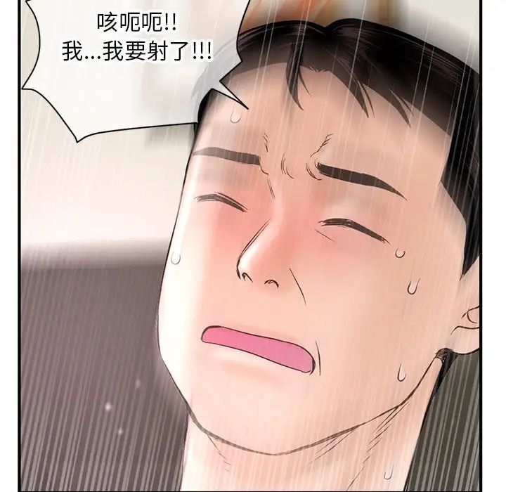 《深夜网吧》漫画最新章节第7话免费下拉式在线观看章节第【37】张图片