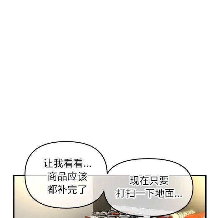 《深夜网吧》漫画最新章节第7话免费下拉式在线观看章节第【60】张图片