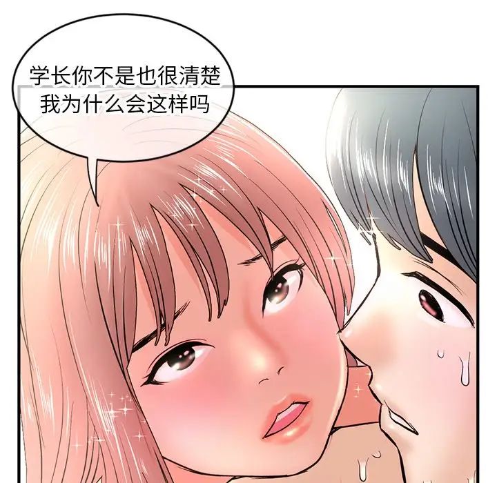 《深夜网吧》漫画最新章节第7话免费下拉式在线观看章节第【174】张图片