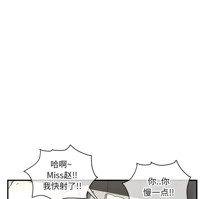 《深夜网吧》漫画最新章节第7话免费下拉式在线观看章节第【17】张图片