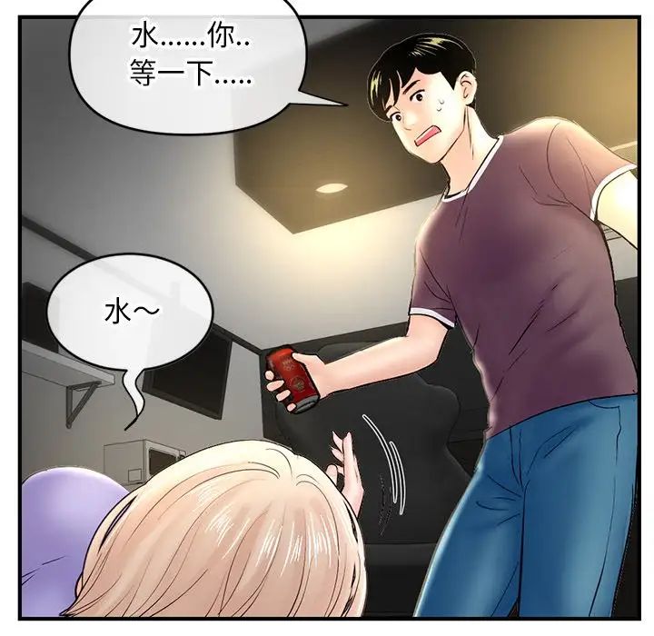 《深夜网吧》漫画最新章节第7话免费下拉式在线观看章节第【102】张图片