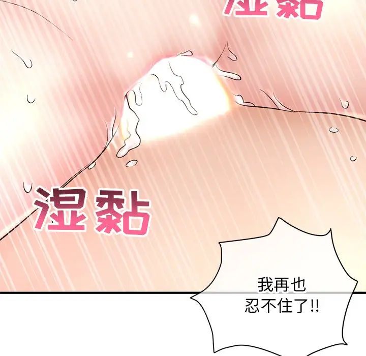 《深夜网吧》漫画最新章节第7话免费下拉式在线观看章节第【30】张图片