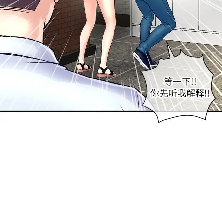 《深夜网吧》漫画最新章节第7话免费下拉式在线观看章节第【134】张图片