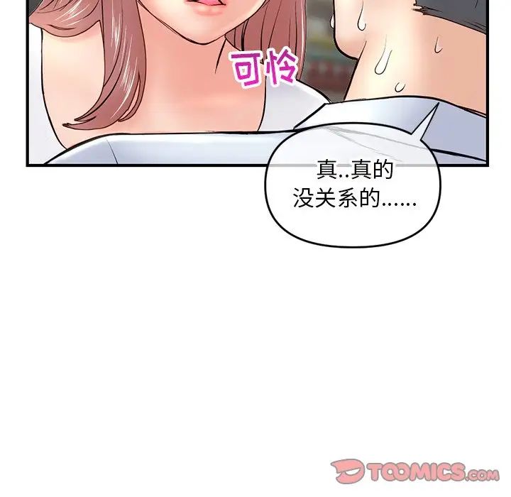 《深夜网吧》漫画最新章节第7话免费下拉式在线观看章节第【159】张图片