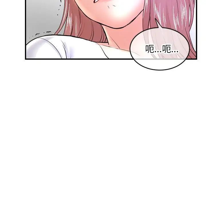 《深夜网吧》漫画最新章节第7话免费下拉式在线观看章节第【127】张图片