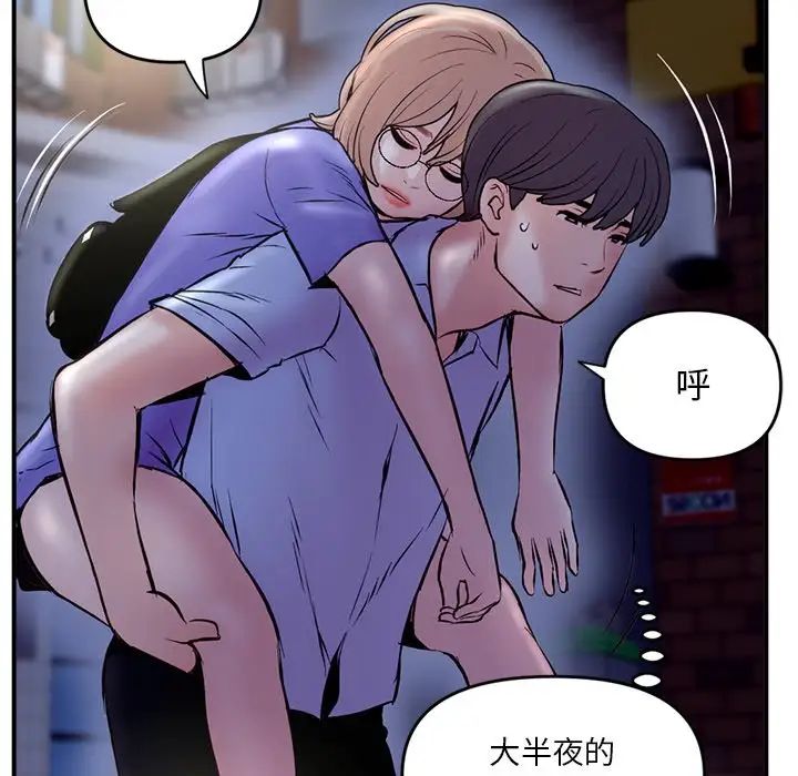 《深夜网吧》漫画最新章节第7话免费下拉式在线观看章节第【6】张图片