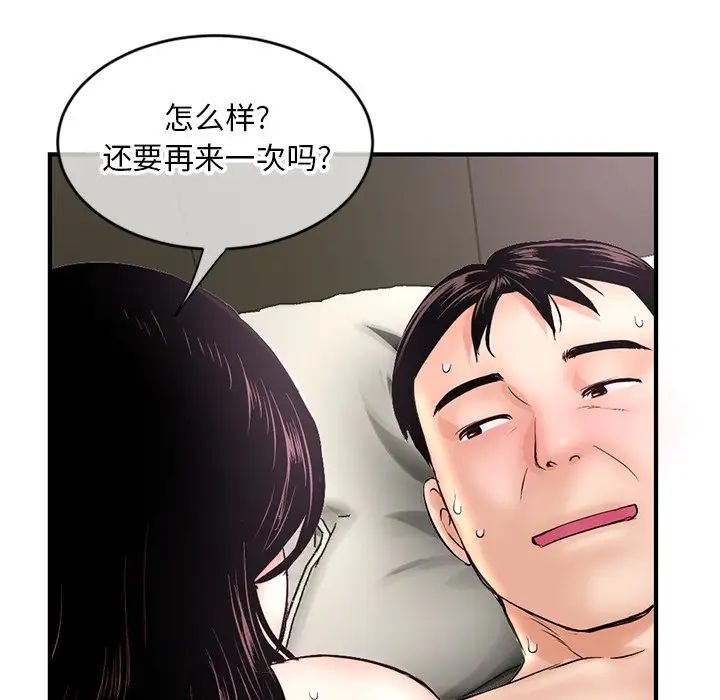 《深夜网吧》漫画最新章节第7话免费下拉式在线观看章节第【47】张图片