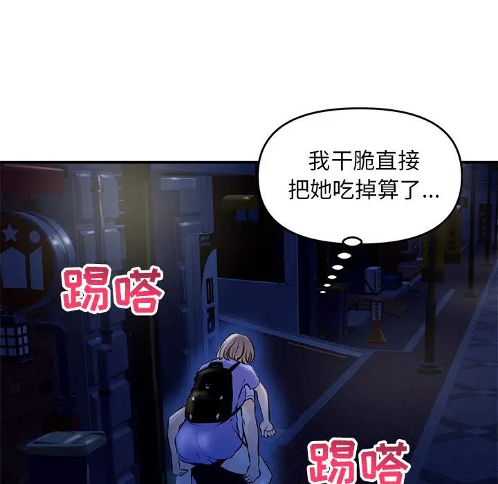 《深夜网吧》漫画最新章节第7话免费下拉式在线观看章节第【8】张图片