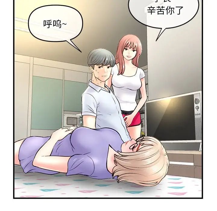 《深夜网吧》漫画最新章节第7话免费下拉式在线观看章节第【152】张图片