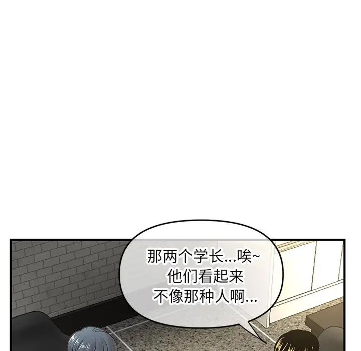 《深夜网吧》漫画最新章节第7话免费下拉式在线观看章节第【83】张图片