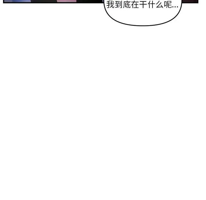 《深夜网吧》漫画最新章节第7话免费下拉式在线观看章节第【7】张图片