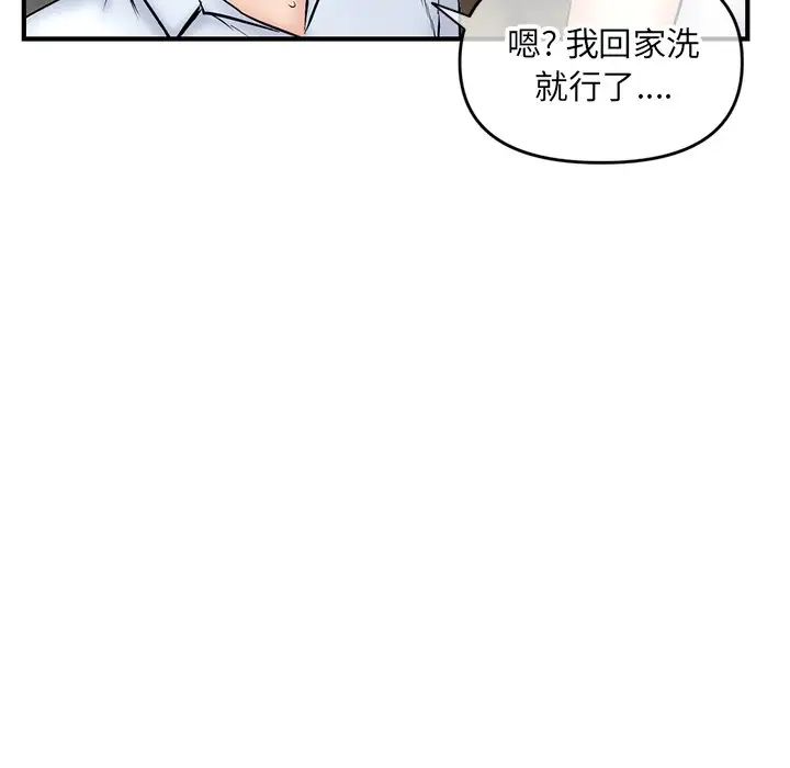 《深夜网吧》漫画最新章节第7话免费下拉式在线观看章节第【157】张图片