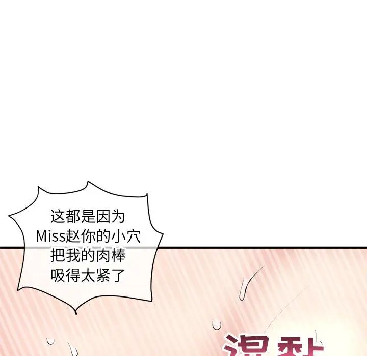 《深夜网吧》漫画最新章节第7话免费下拉式在线观看章节第【29】张图片