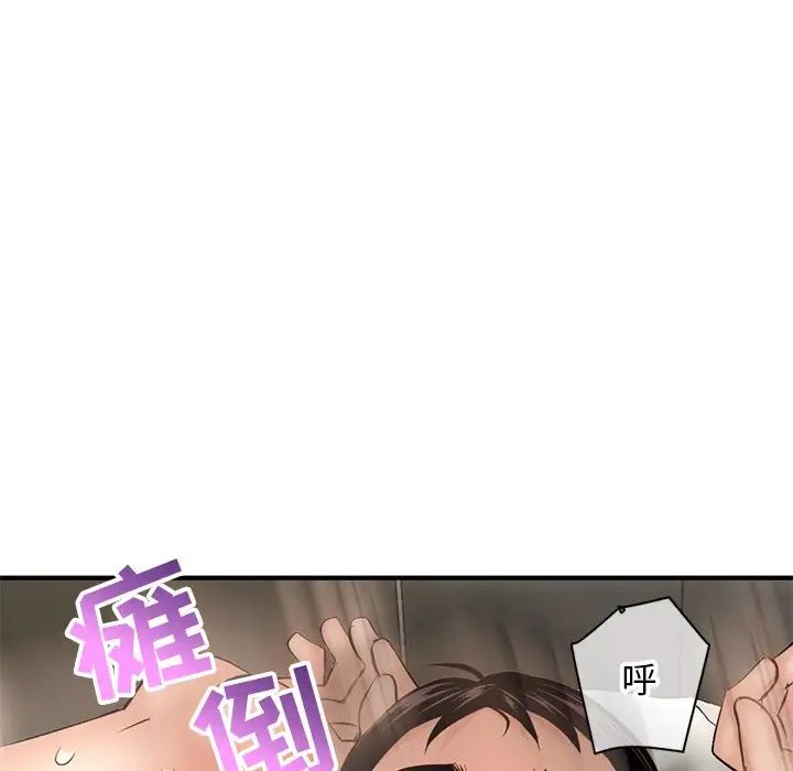 《深夜网吧》漫画最新章节第7话免费下拉式在线观看章节第【44】张图片