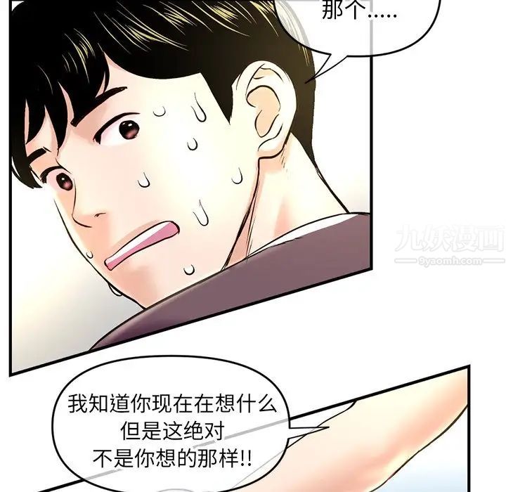 《深夜网吧》漫画最新章节第7话免费下拉式在线观看章节第【125】张图片