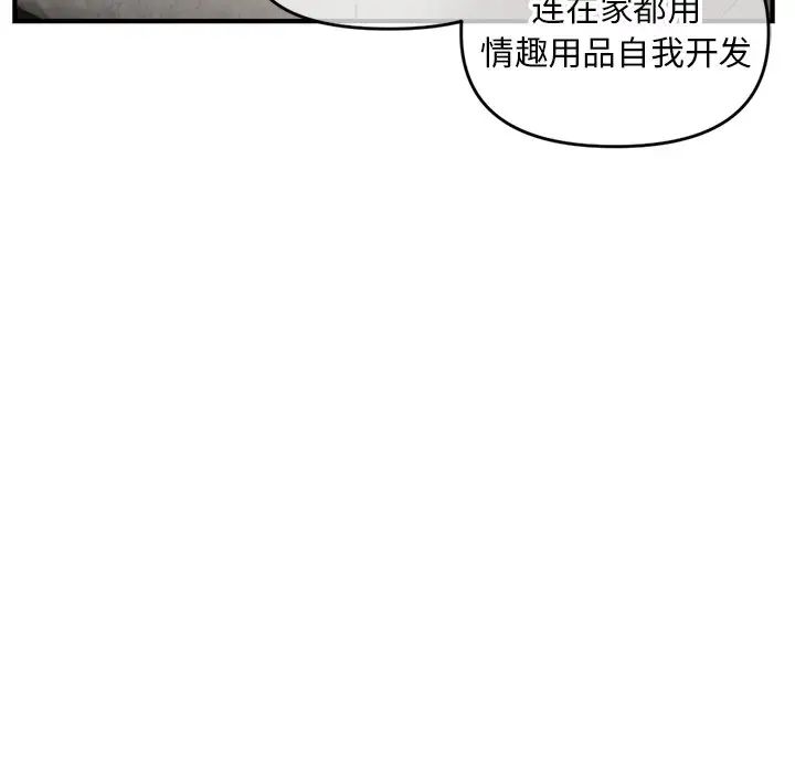 《深夜网吧》漫画最新章节第7话免费下拉式在线观看章节第【55】张图片