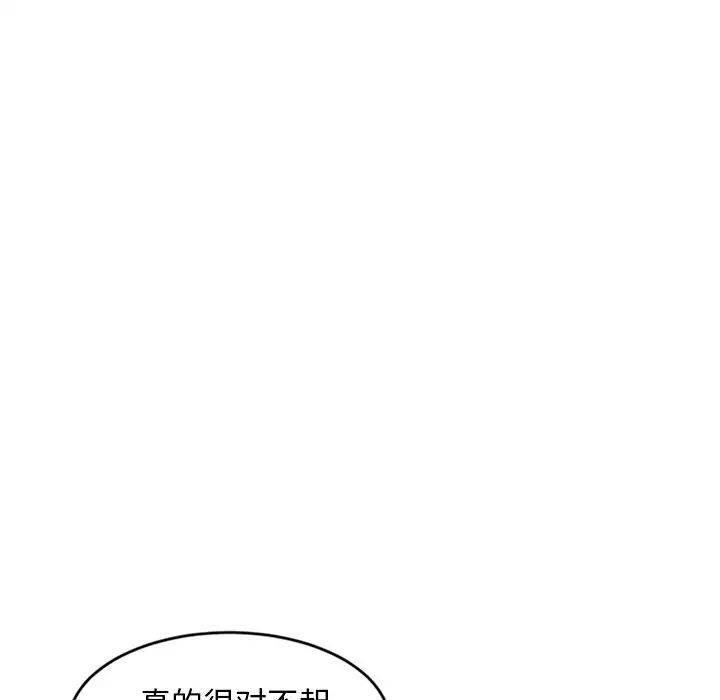 《深夜网吧》漫画最新章节第7话免费下拉式在线观看章节第【137】张图片