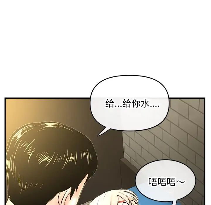 《深夜网吧》漫画最新章节第7话免费下拉式在线观看章节第【106】张图片