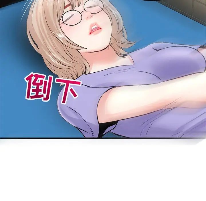 《深夜网吧》漫画最新章节第7话免费下拉式在线观看章节第【70】张图片