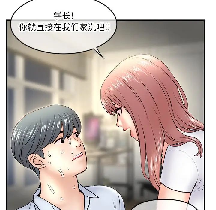 《深夜网吧》漫画最新章节第7话免费下拉式在线观看章节第【156】张图片