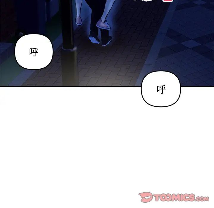 《深夜网吧》漫画最新章节第7话免费下拉式在线观看章节第【9】张图片