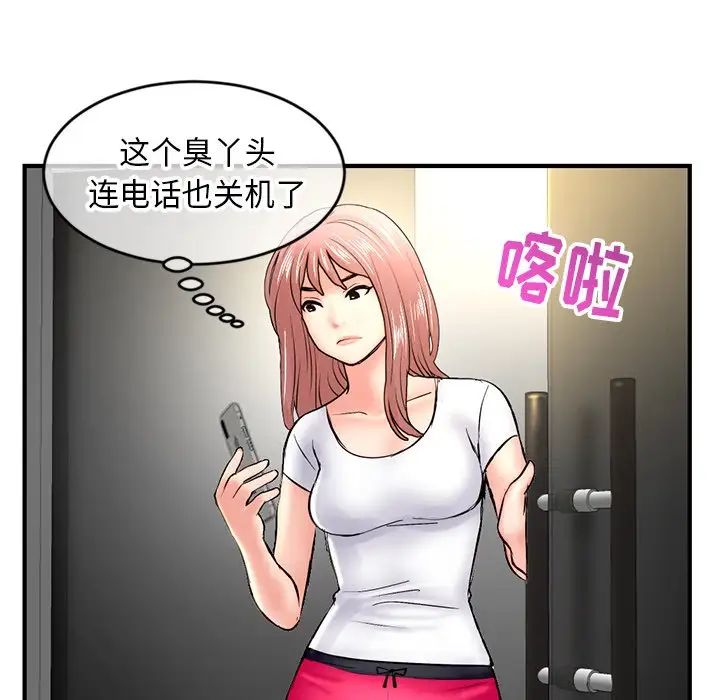 《深夜网吧》漫画最新章节第7话免费下拉式在线观看章节第【118】张图片