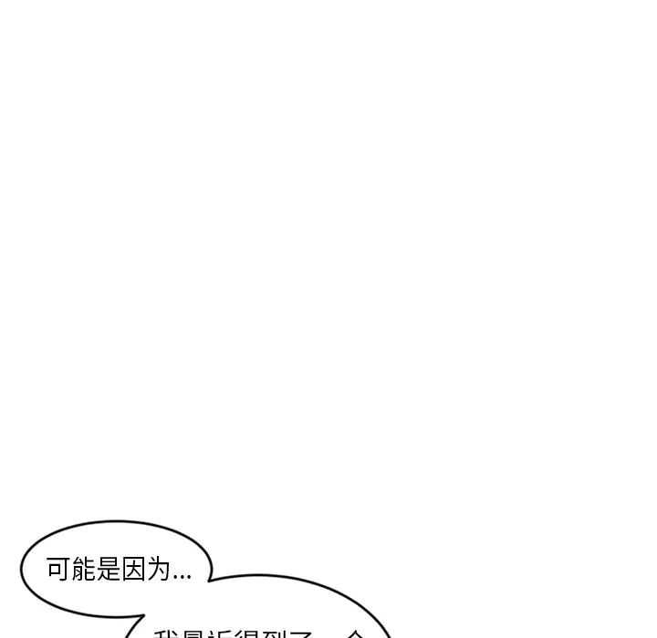 《深夜网吧》漫画最新章节第7话免费下拉式在线观看章节第【53】张图片