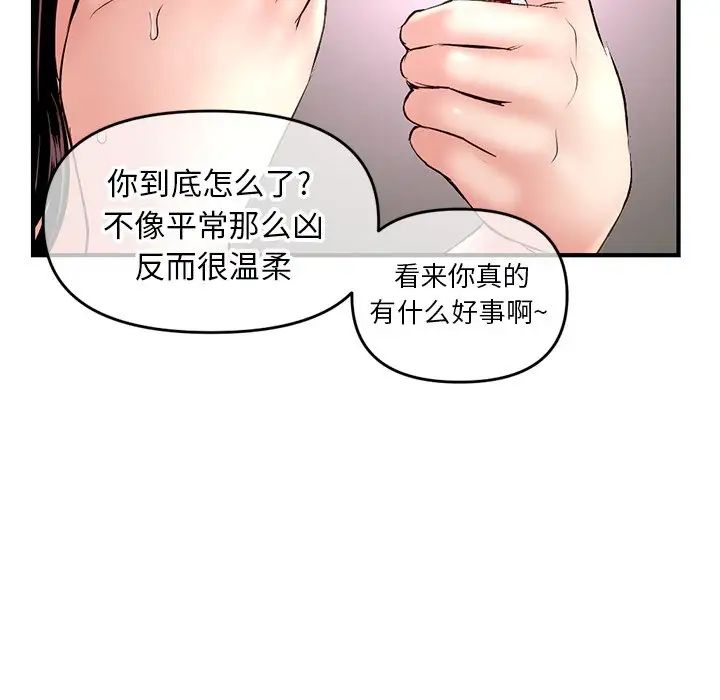 《深夜网吧》漫画最新章节第7话免费下拉式在线观看章节第【50】张图片