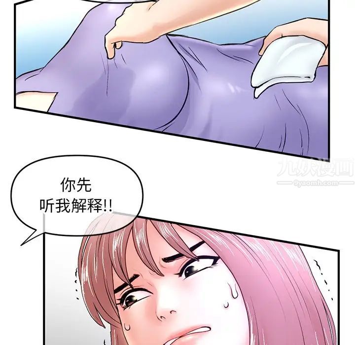 《深夜网吧》漫画最新章节第7话免费下拉式在线观看章节第【126】张图片