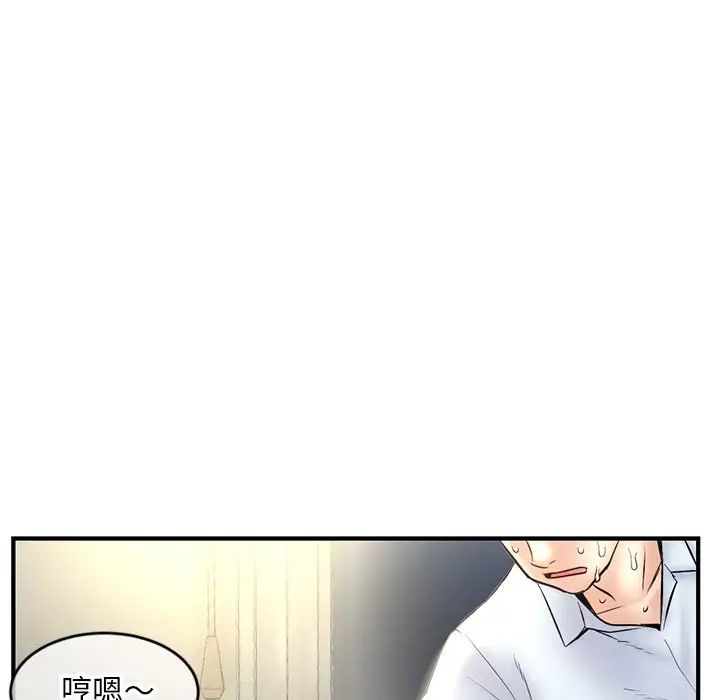 《深夜网吧》漫画最新章节第7话免费下拉式在线观看章节第【149】张图片