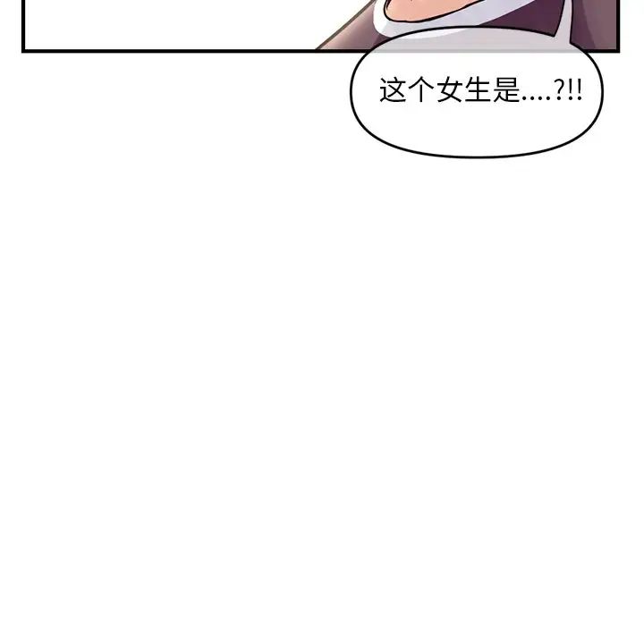 《深夜网吧》漫画最新章节第7话免费下拉式在线观看章节第【73】张图片