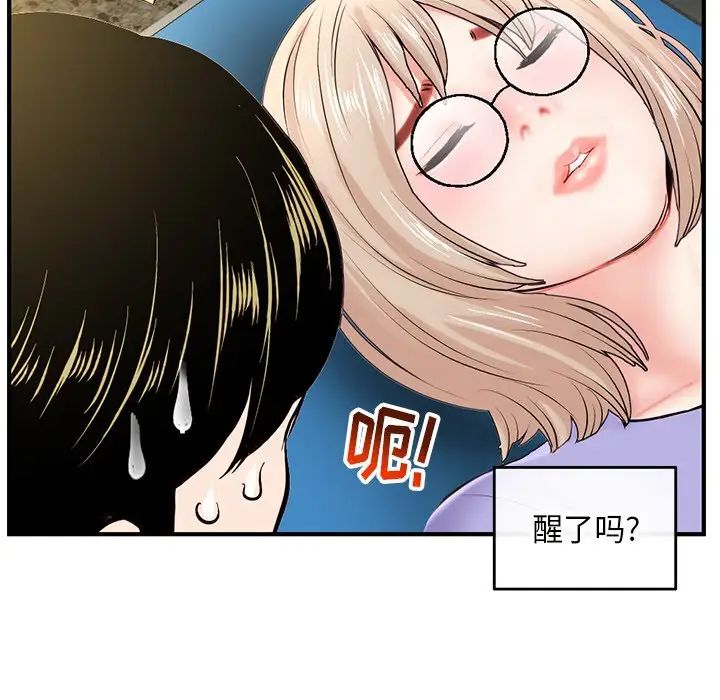 《深夜网吧》漫画最新章节第7话免费下拉式在线观看章节第【100】张图片