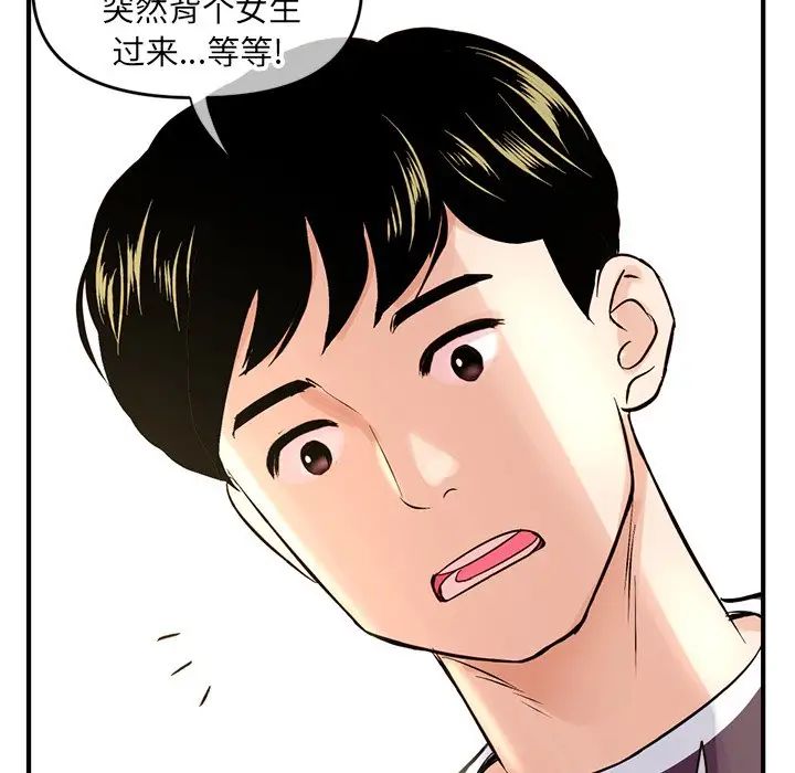 《深夜网吧》漫画最新章节第7话免费下拉式在线观看章节第【72】张图片