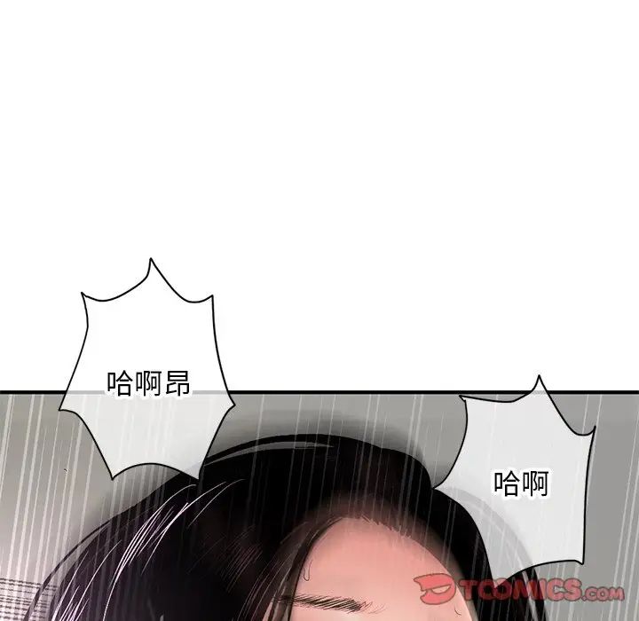 《深夜网吧》漫画最新章节第7话免费下拉式在线观看章节第【15】张图片