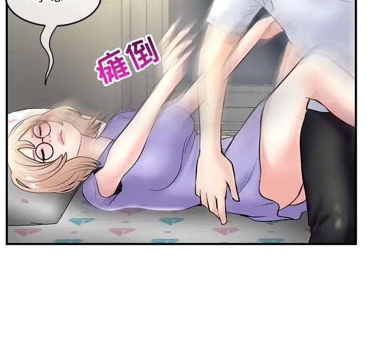 《深夜网吧》漫画最新章节第7话免费下拉式在线观看章节第【150】张图片