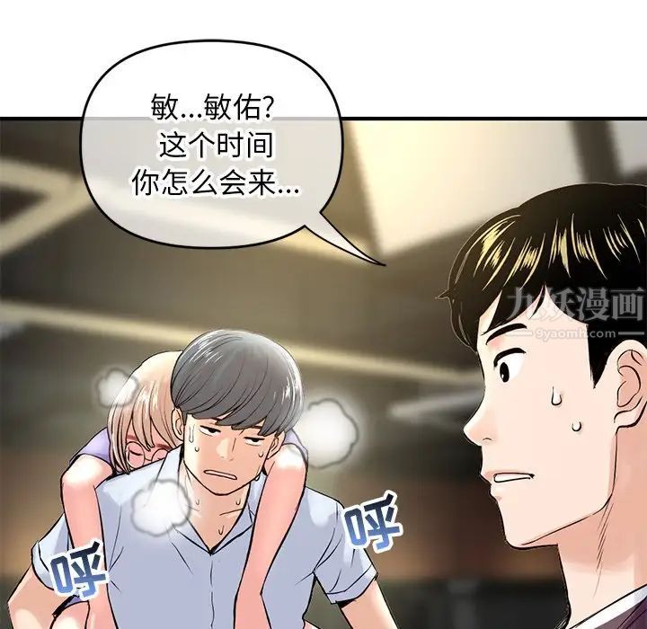 《深夜网吧》漫画最新章节第7话免费下拉式在线观看章节第【65】张图片